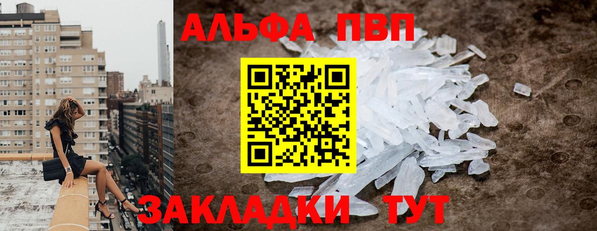 Alpha PVP СК Камышин