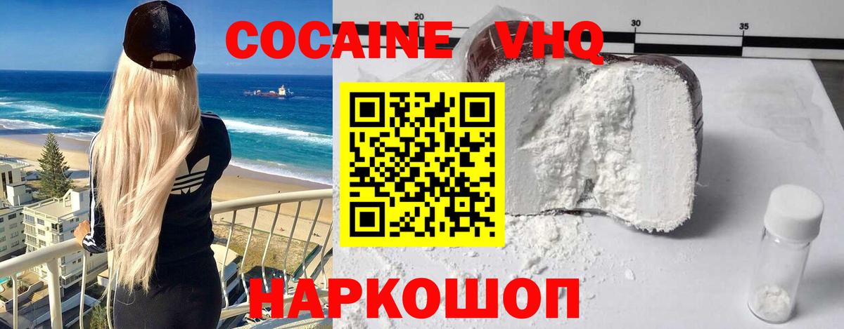 Камышин  Cocaine Колумбийский  COCAIN Боливия  Вход с VPN 