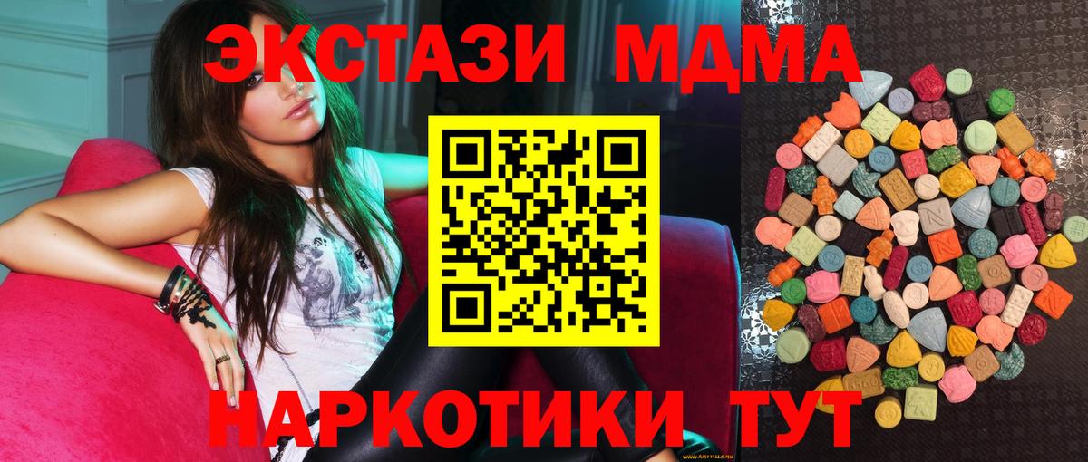Ecstasy VHQ  нарко площадка наркотические препараты  Экстази  Экстази DUBAI  Камышин  Вход с VPN 