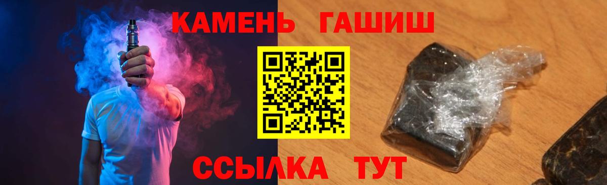 ГАШ убойный Камышин