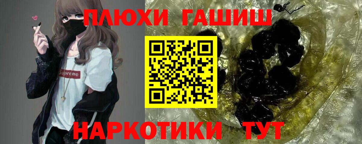 ГАШ  ГАШ Ice-O-Lator  Вход с VPN  купить наркоту  Камышин 