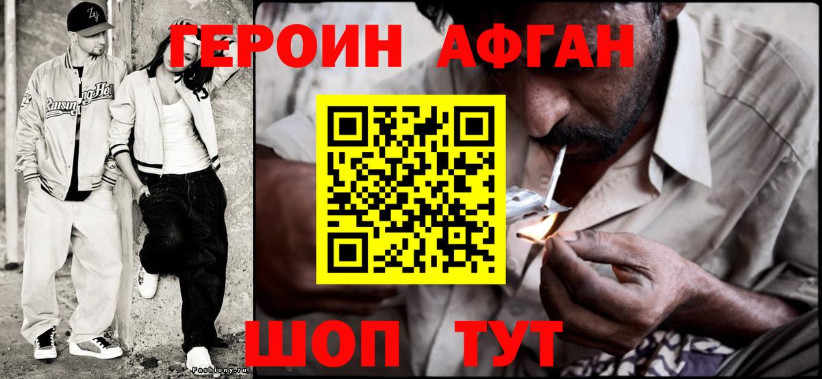 Камышин  Героин хмурый  Героин  Вход с VPN 