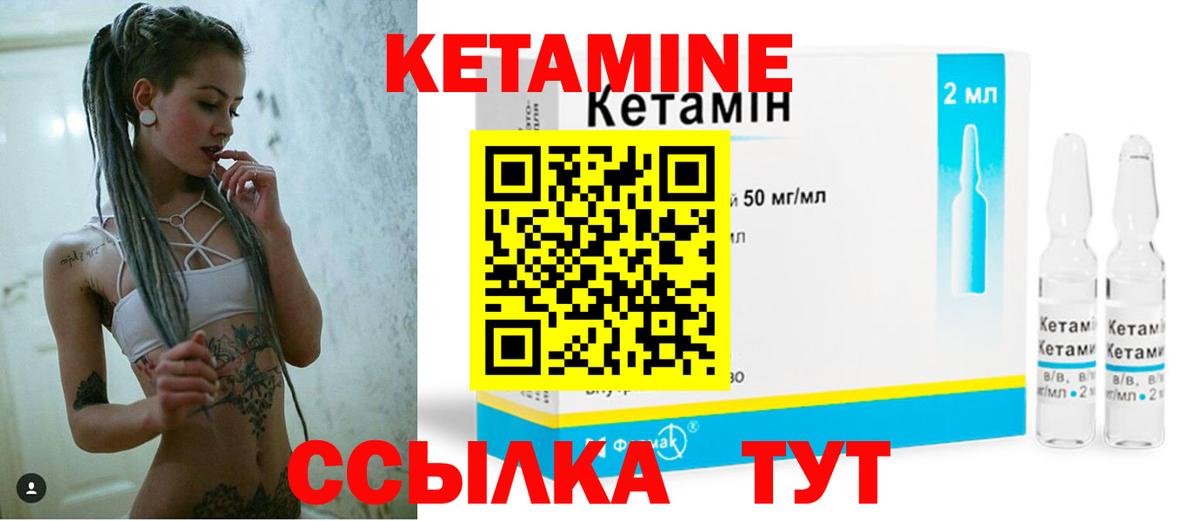 КЕТАМИН VHQ  Вход с VPN  omg ссылка  Камышин 