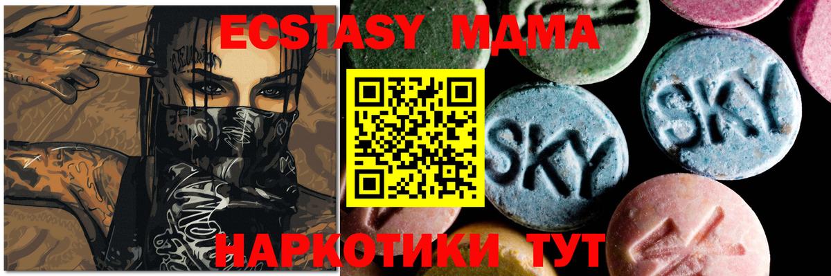 MDMA crystal Камышин