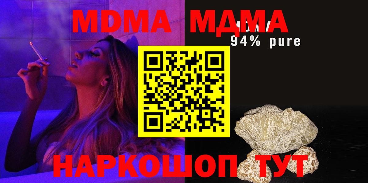 MDMA VHQ  Вход с VPN  МДМА Molly  Камышин 