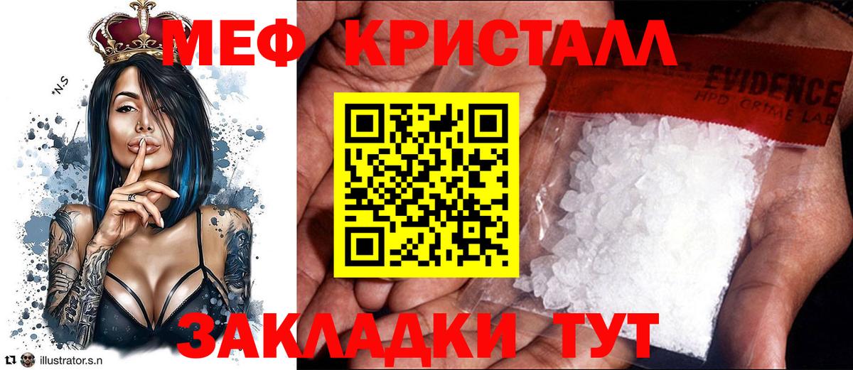 Камышин  МЕФ  Вход с VPN  Меф mephedrone 
