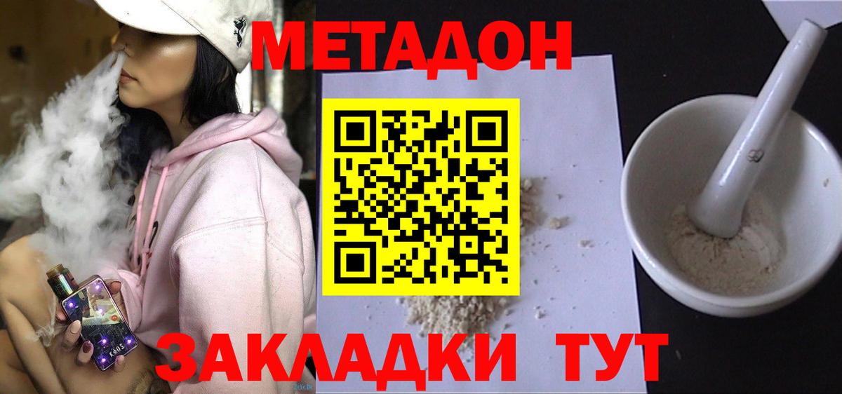 блэк спрут онион  Вход с VPN  Камышин  Метадон кристалл  Метадон белоснежный 