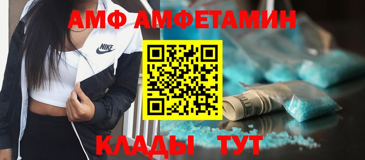 МЕТАМФЕТАМИН витя Камышин