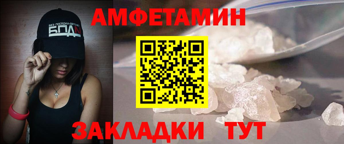 Первитин Methamphetamine  Вход с VPN  Камышин  Первитин Methamphetamine 