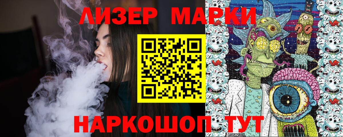 Марки NBOMe 1500мкг Камышин