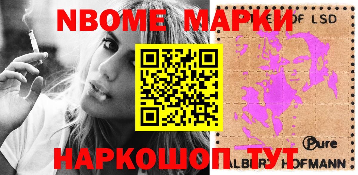 Камышин  Наркотические марки  Вход с VPN  Марки 25I-NBOMe 1,8мг 