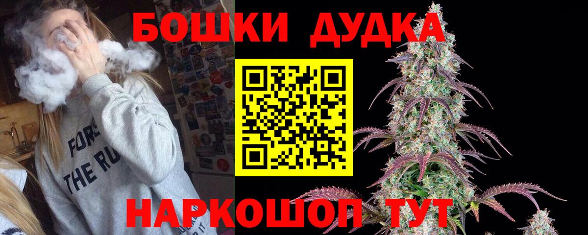 Бошки марихуана планчик  Вход с VPN  Камышин  Бошки Шишки тримм 